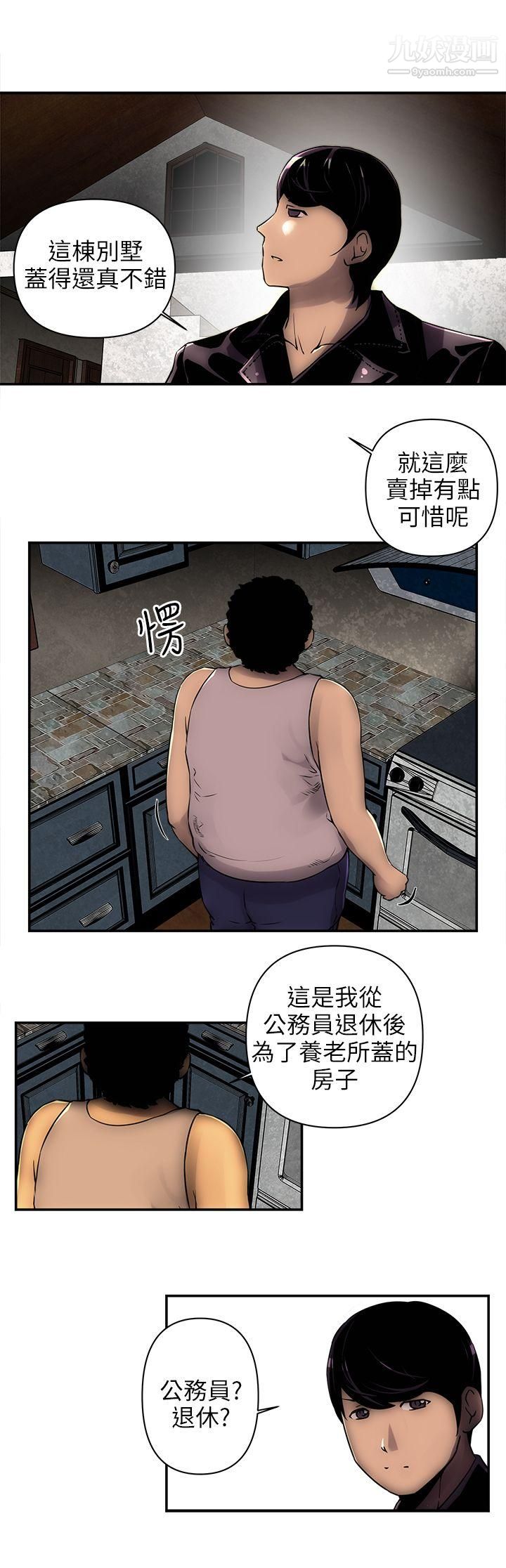 歡樂滿屋第3話