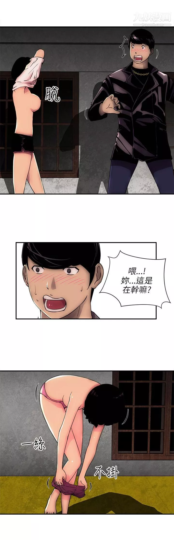 歡樂滿屋第3話