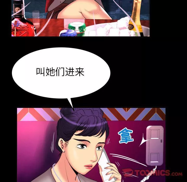 妻子的情人第86話