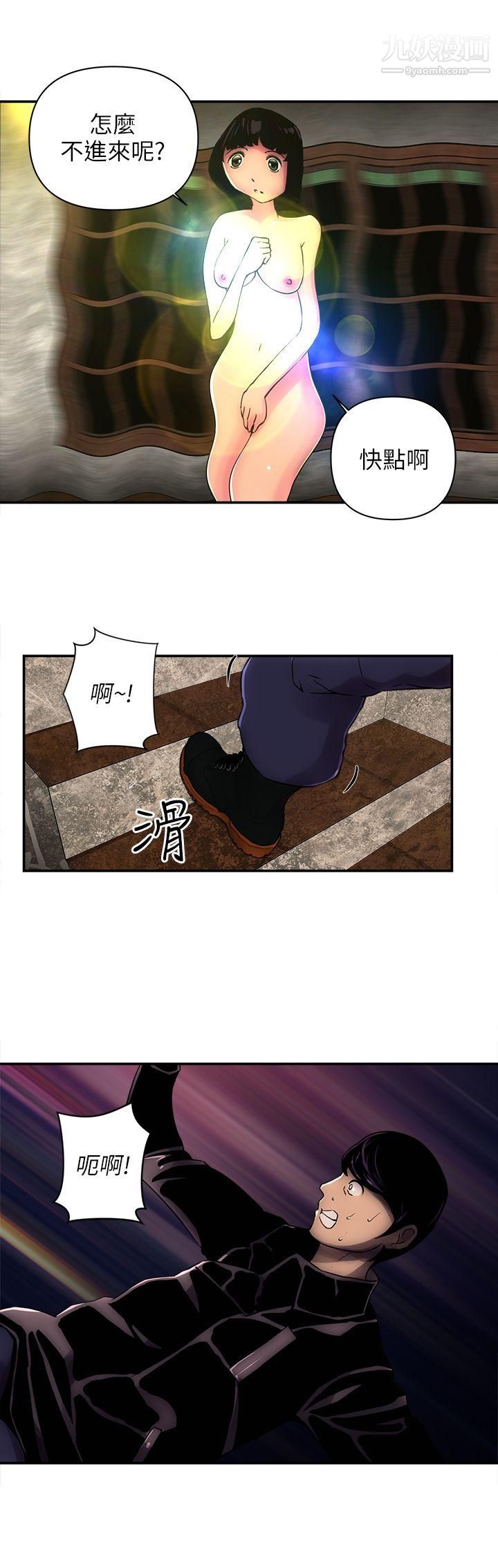 歡樂滿屋第3話