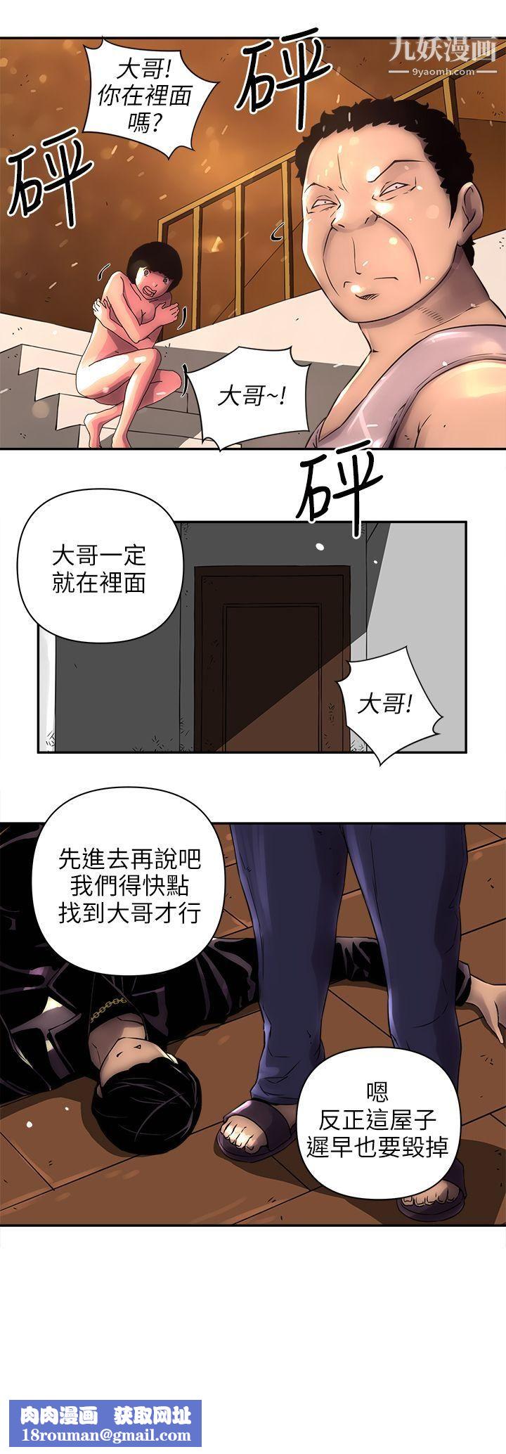 欢乐满屋第3话