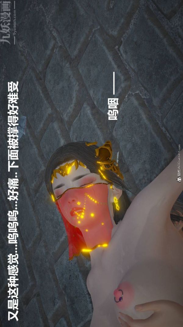 [3D]星夢蒼穹+外傳+賭債償還第02章-過量細胞05話