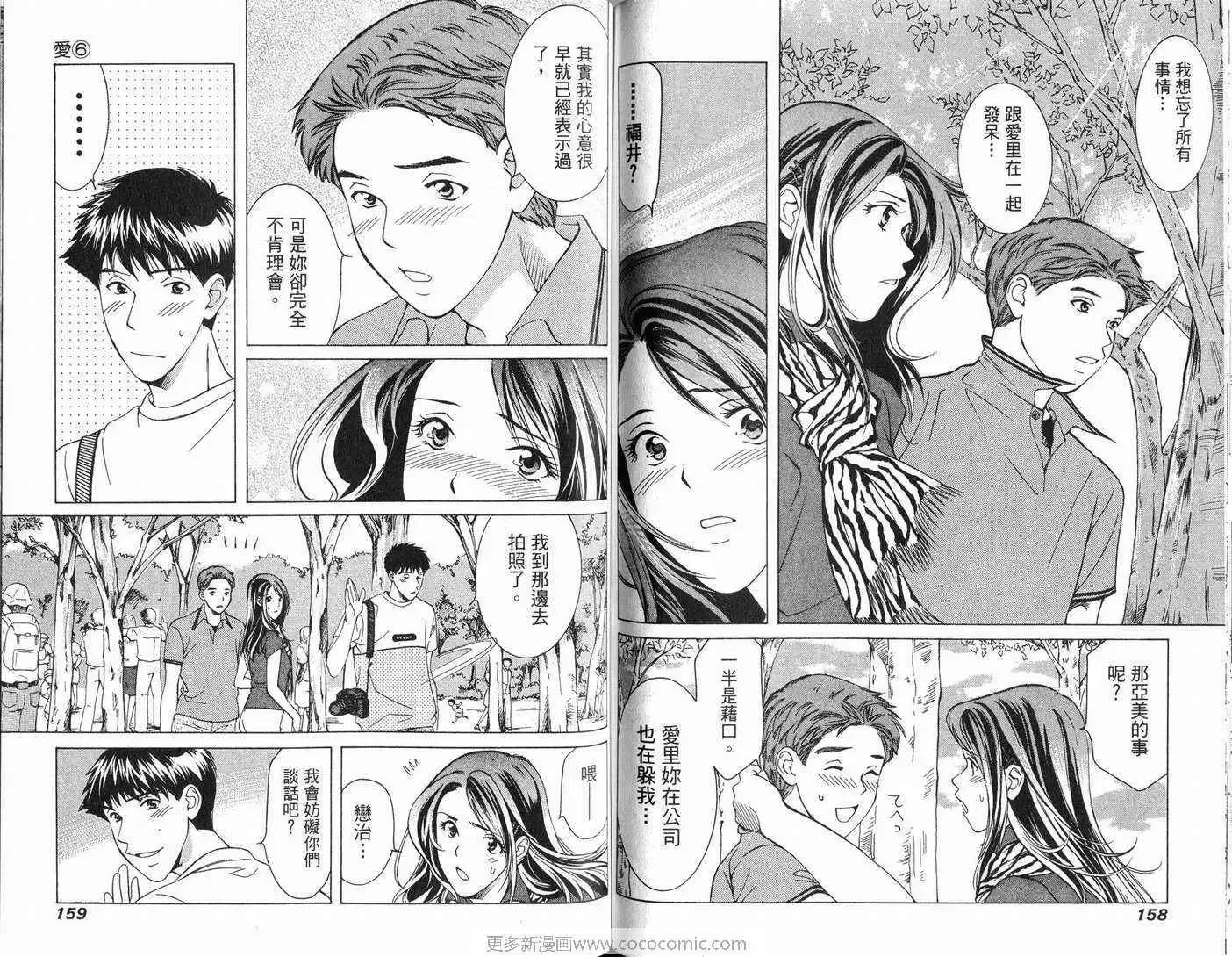 爱第6卷