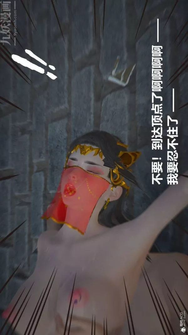 [3D]星夢蒼穹+外傳+賭債償還第02章-過量細胞05話