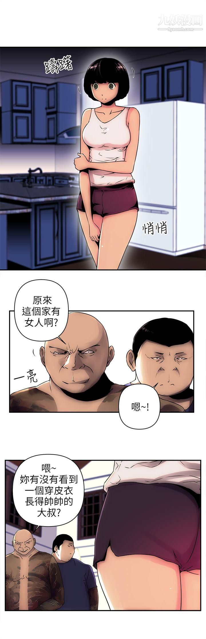 欢乐满屋第4话