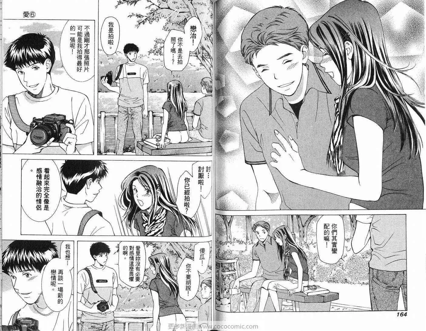 爱第6卷