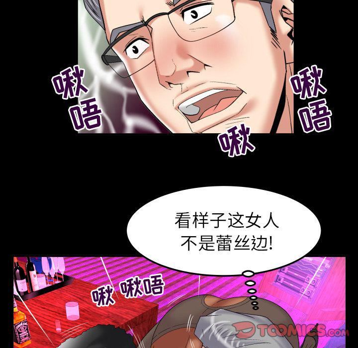 妻子的情人第86话