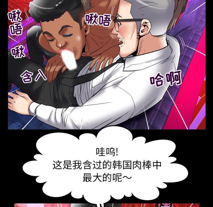 妻子的情人第86话