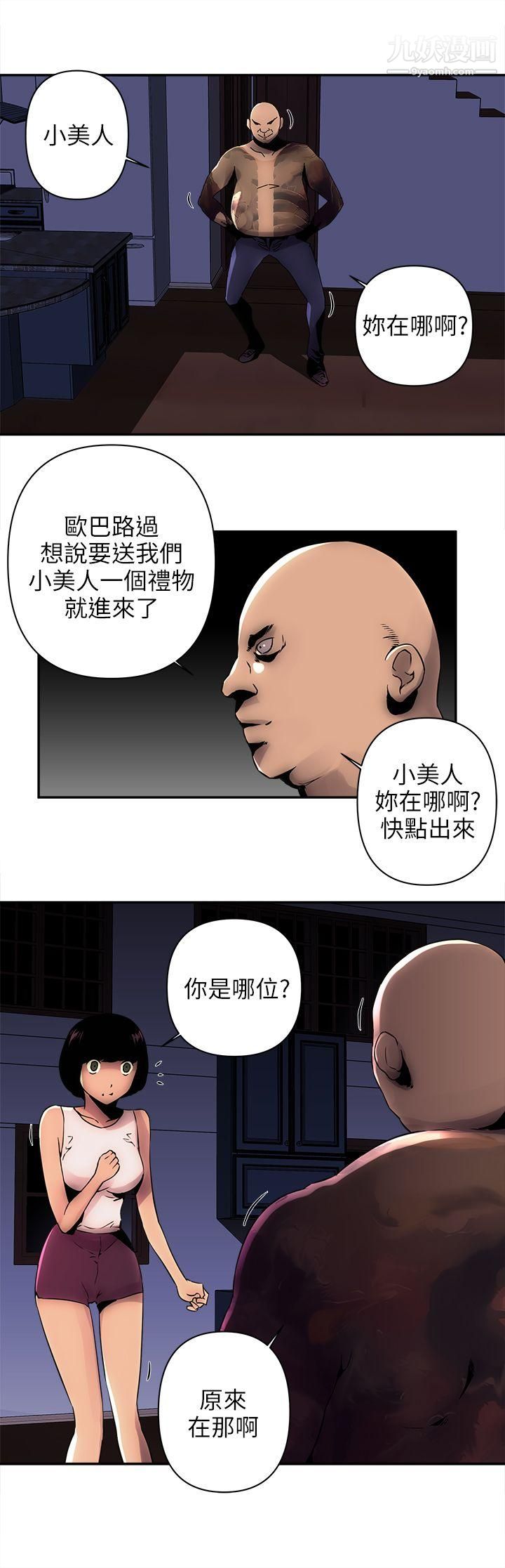 欢乐满屋第4话