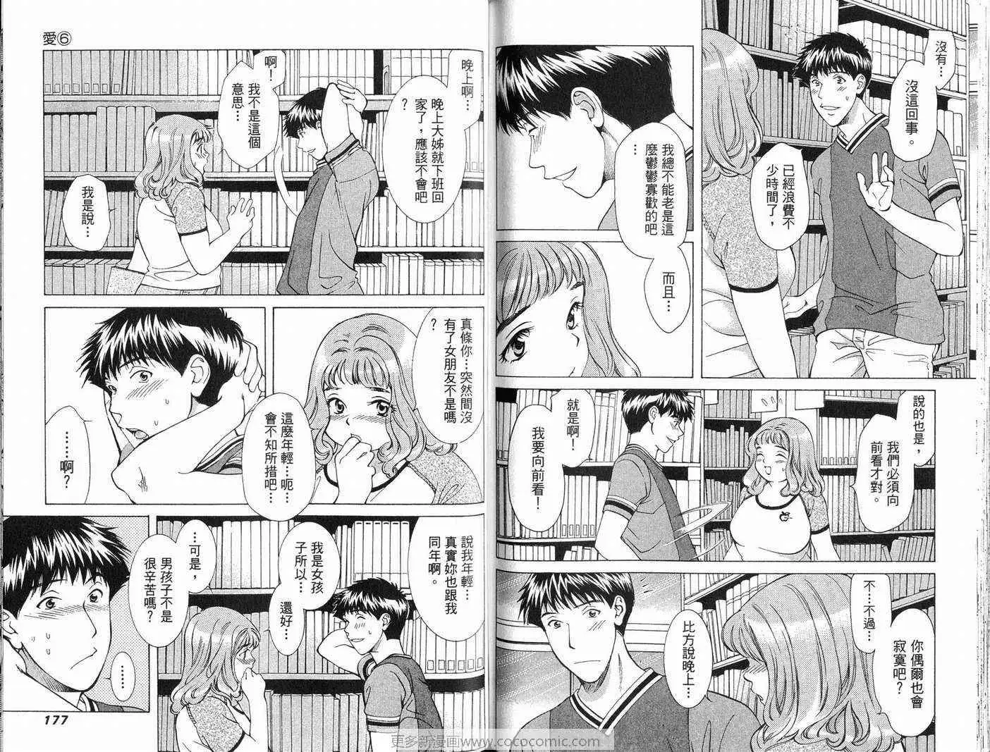 爱第6卷