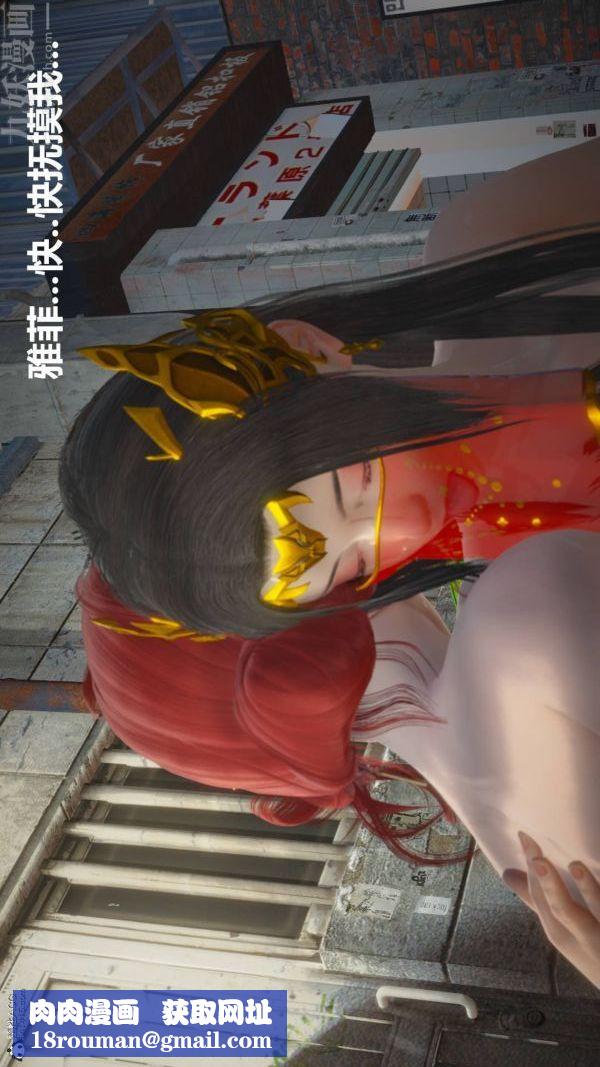 [3D]星夢蒼穹+外傳+賭債償還第02章-過量細胞05話