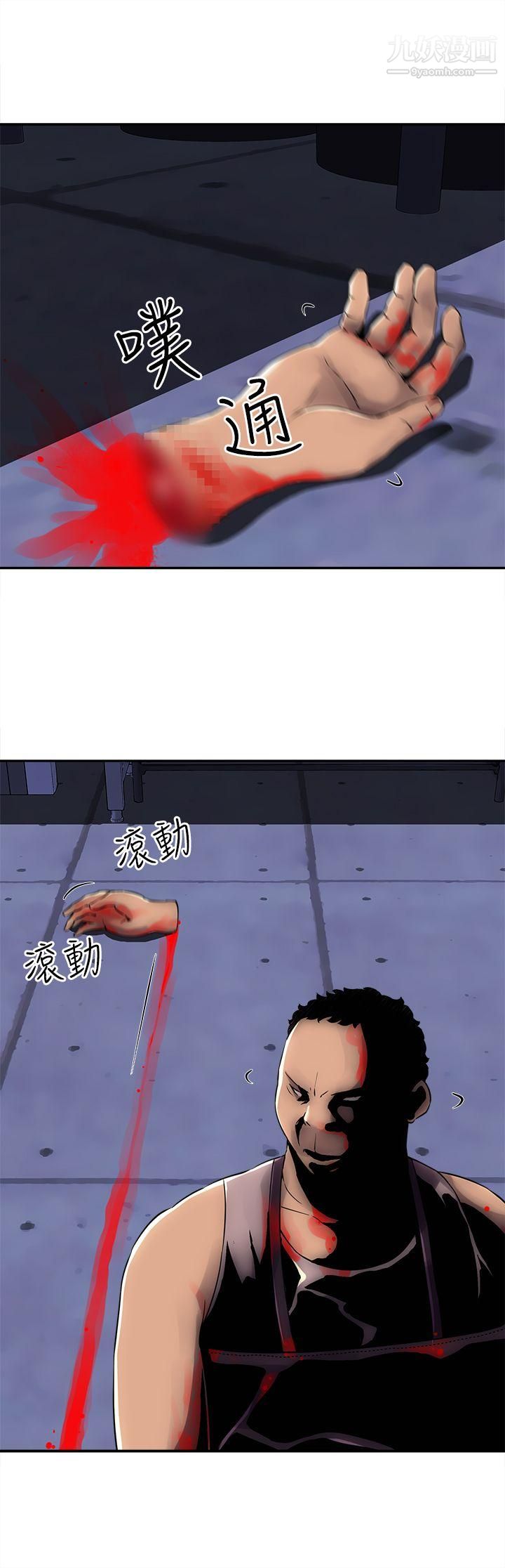欢乐满屋第4话