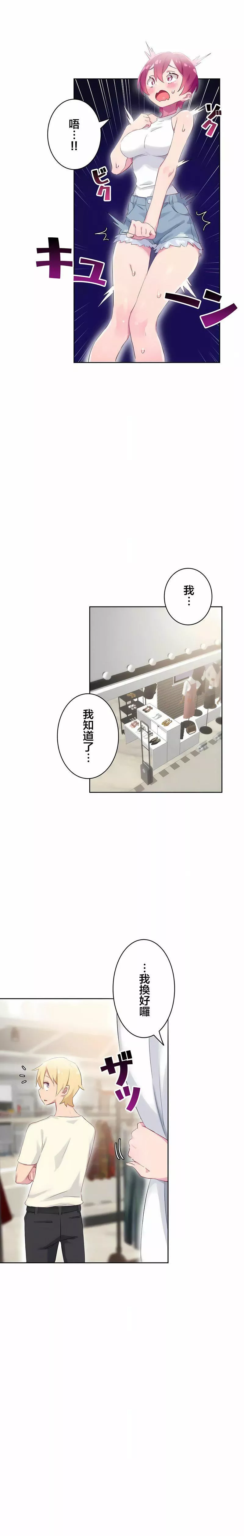 不要看我這樣XX可不會輸妳啊!?第27話