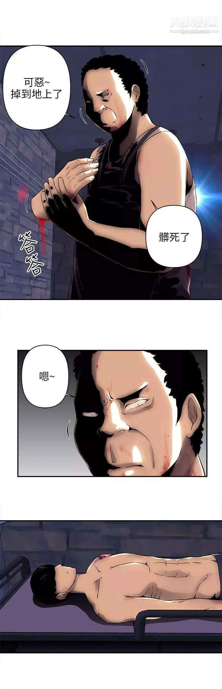 歡樂滿屋第5話
