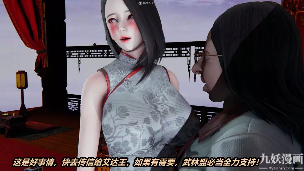 [3D]逆轉第一季[完整版]第33章【第06话】