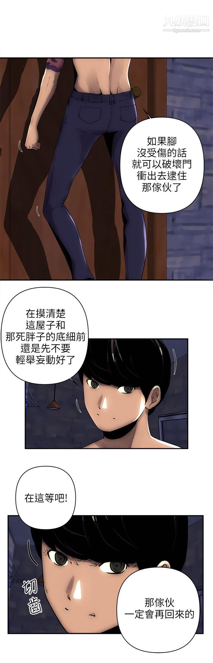 欢乐满屋第5话