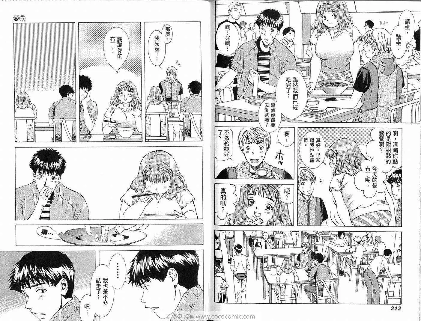 爱第6卷