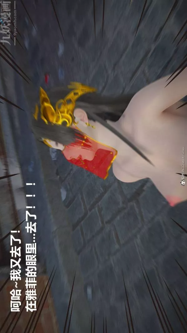 [3D]星夢蒼穹+外傳+賭債償還第02章-過量細胞05話