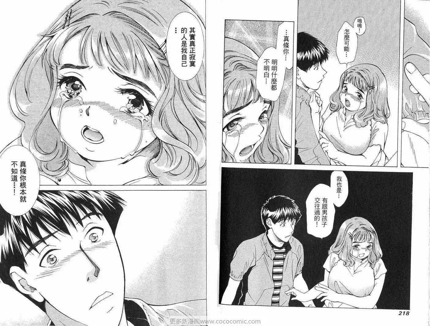 爱第6卷