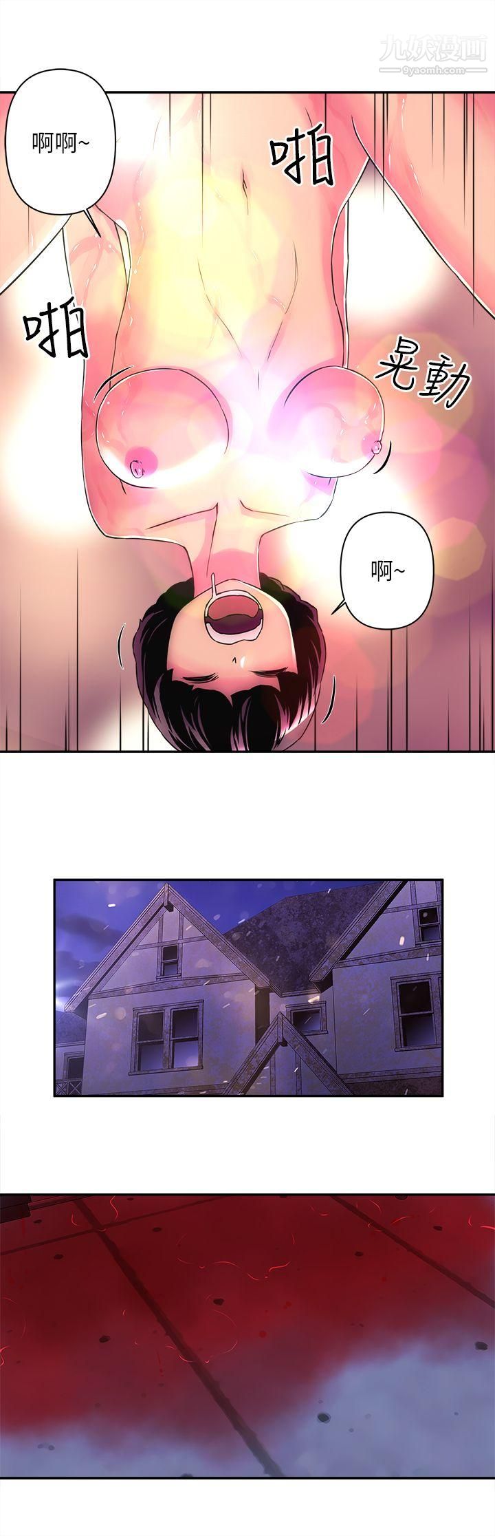 欢乐满屋第5话