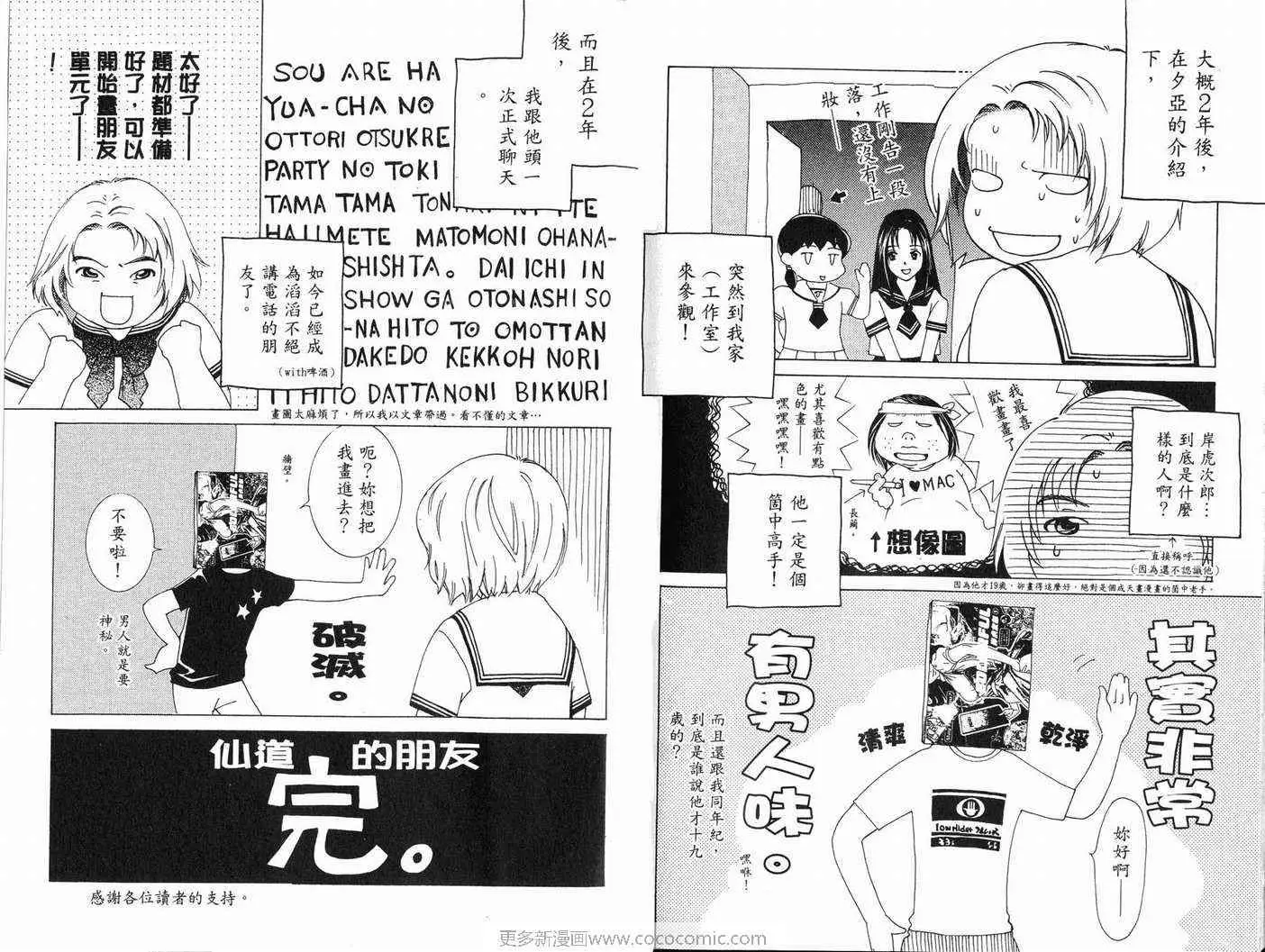 爱第6卷