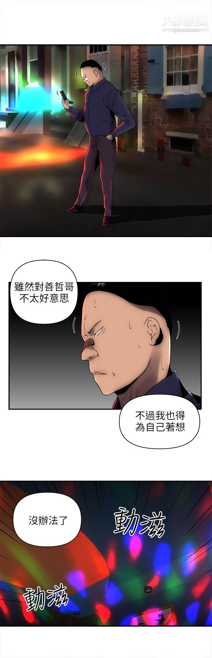 欢乐满屋第6话