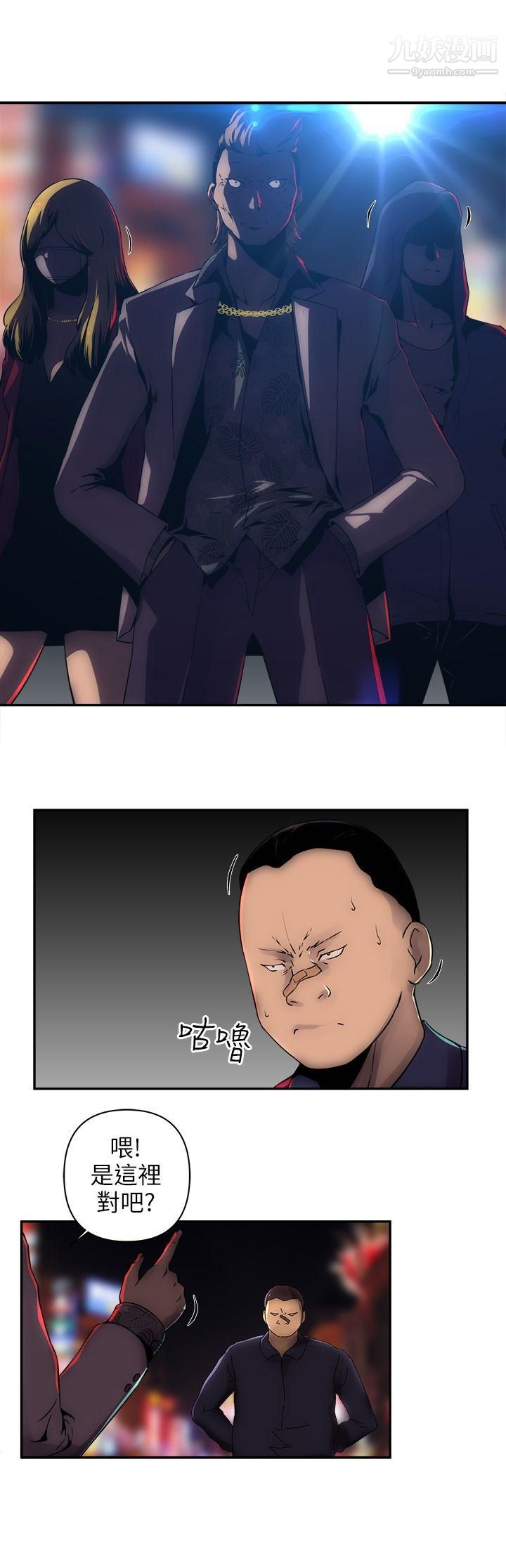 欢乐满屋第6话