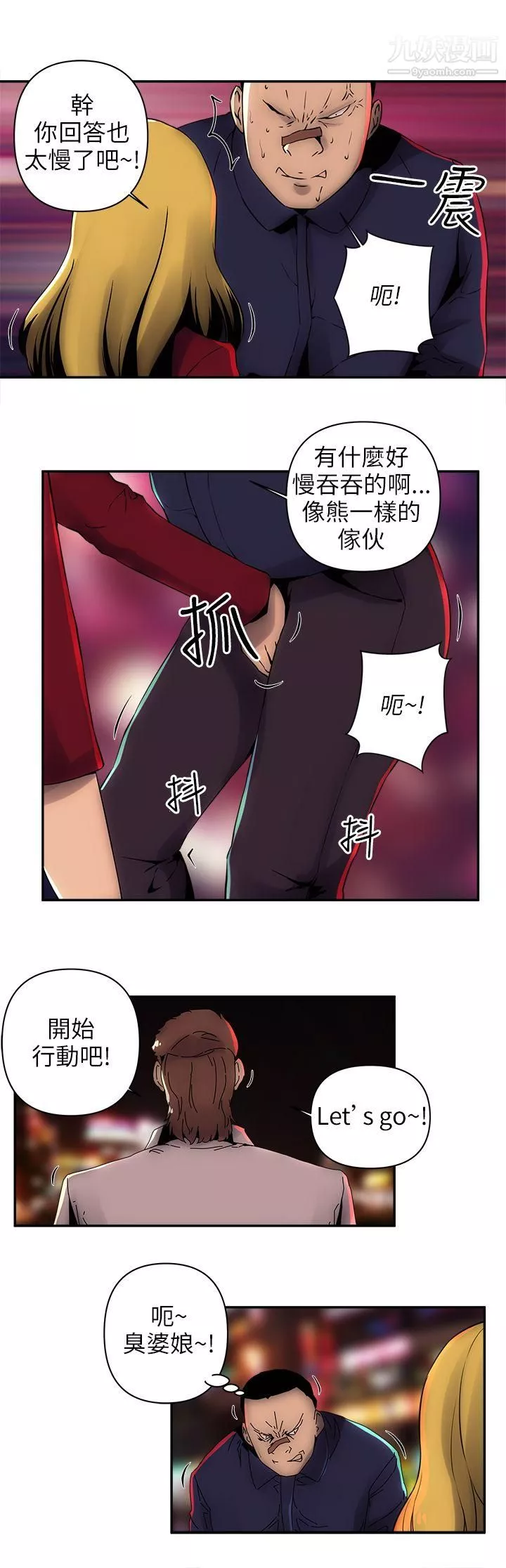 歡樂滿屋第6話