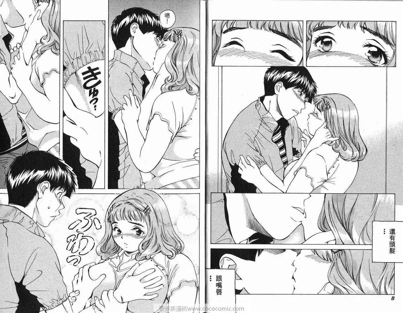 爱第7卷