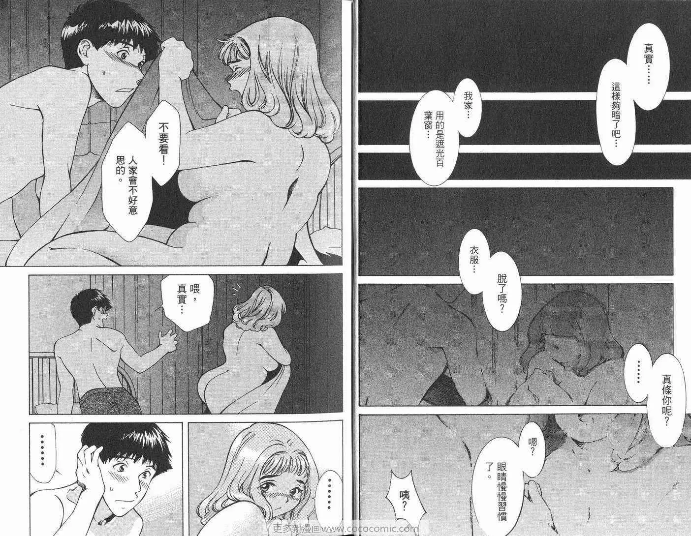 爱第7卷