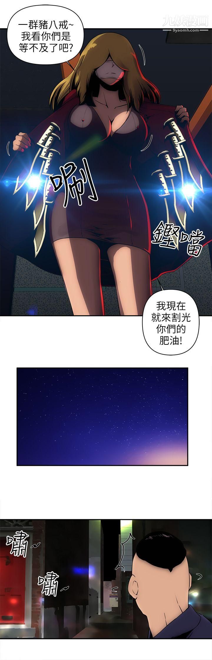 欢乐满屋第6话