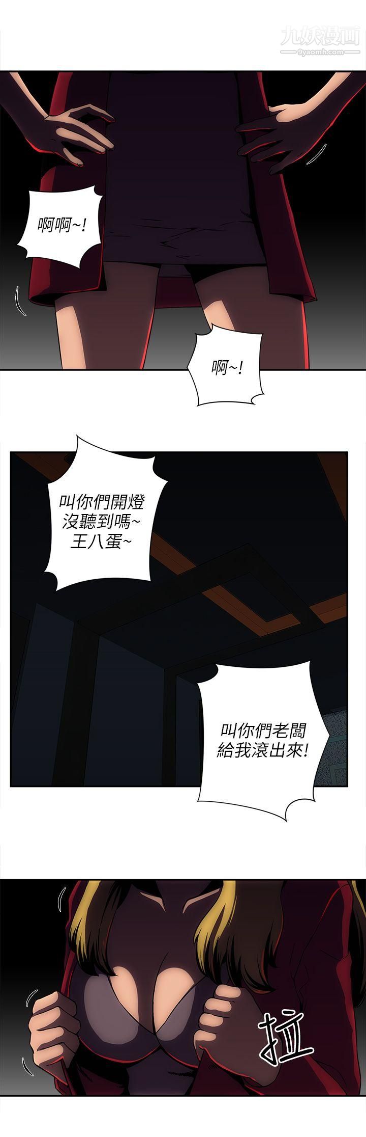 欢乐满屋第6话