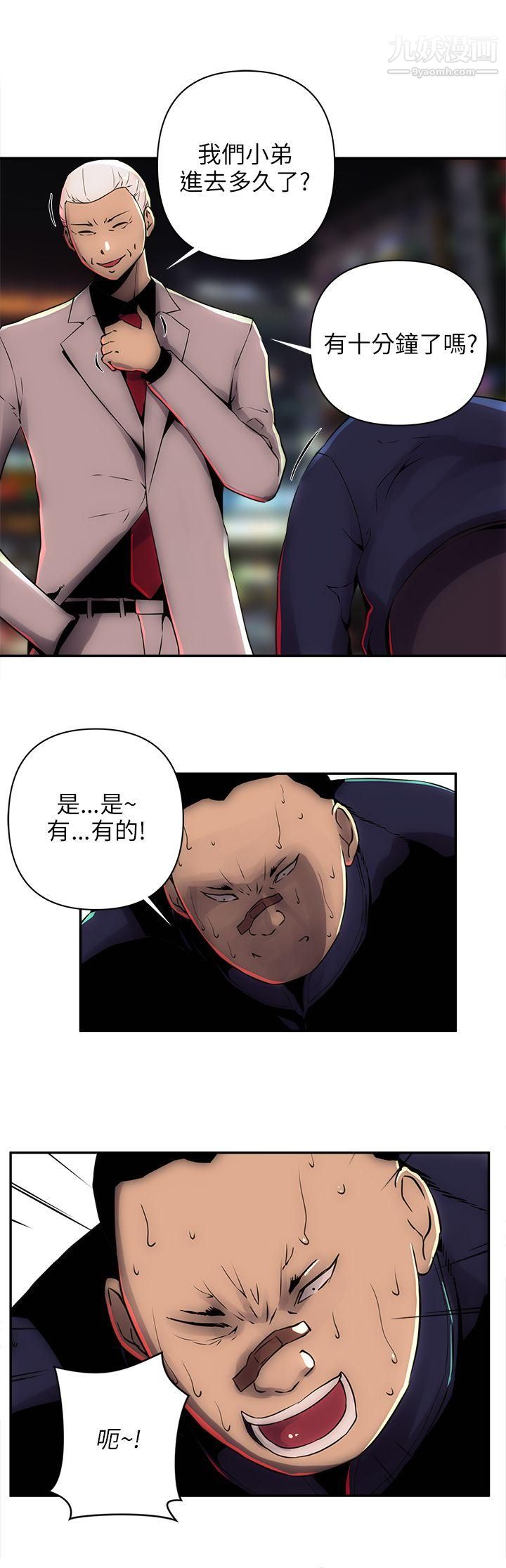 欢乐满屋第6话