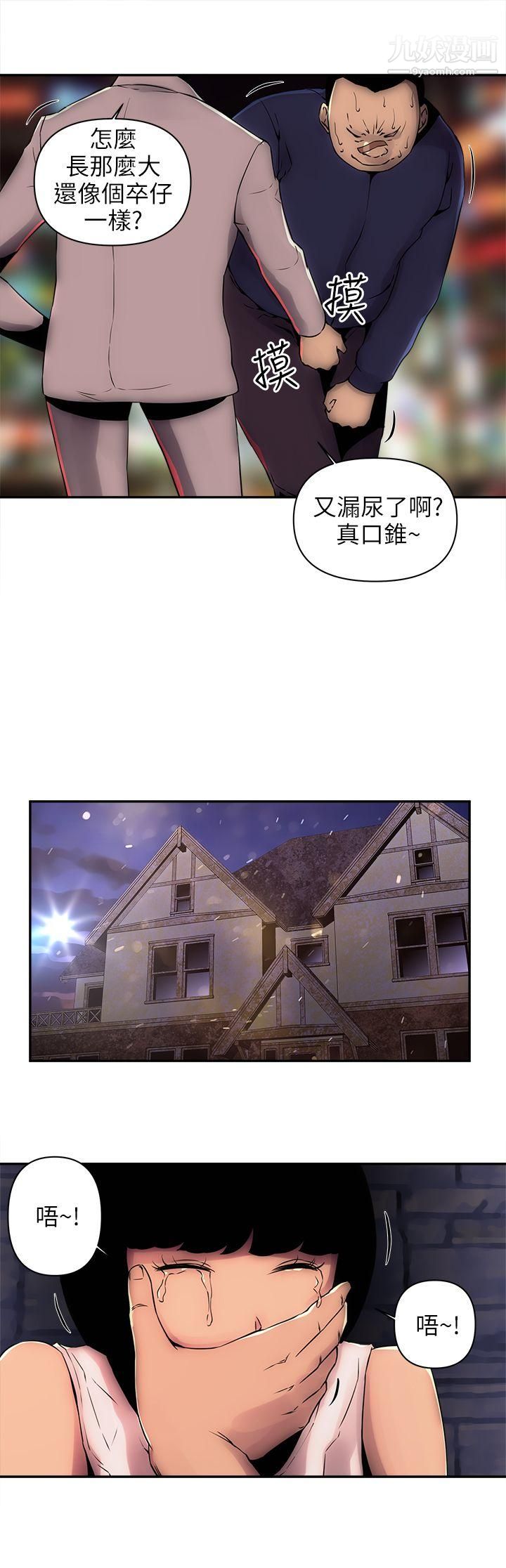 欢乐满屋第6话