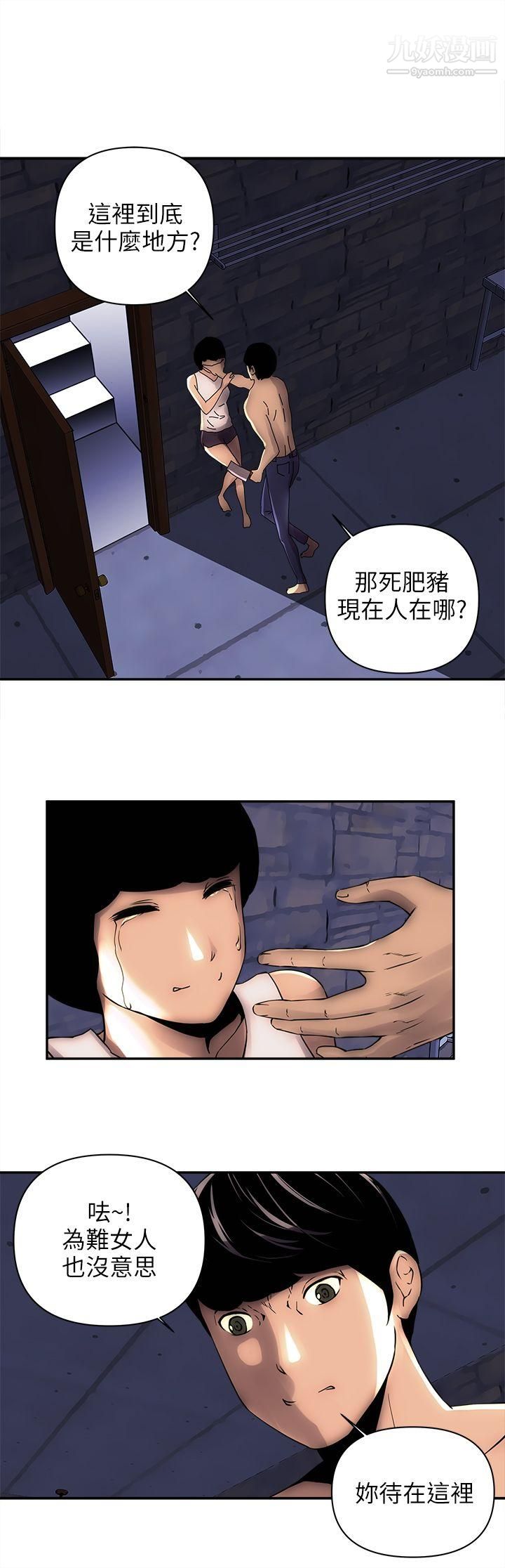欢乐满屋第6话