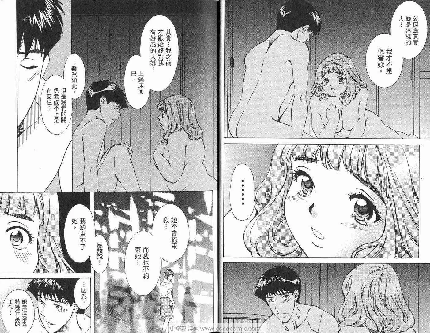爱第7卷