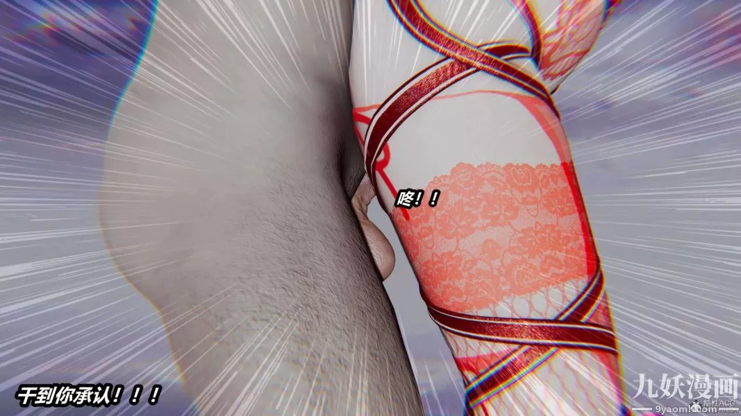 [3D]逆轉第一季[完整版]第33章【第06话】