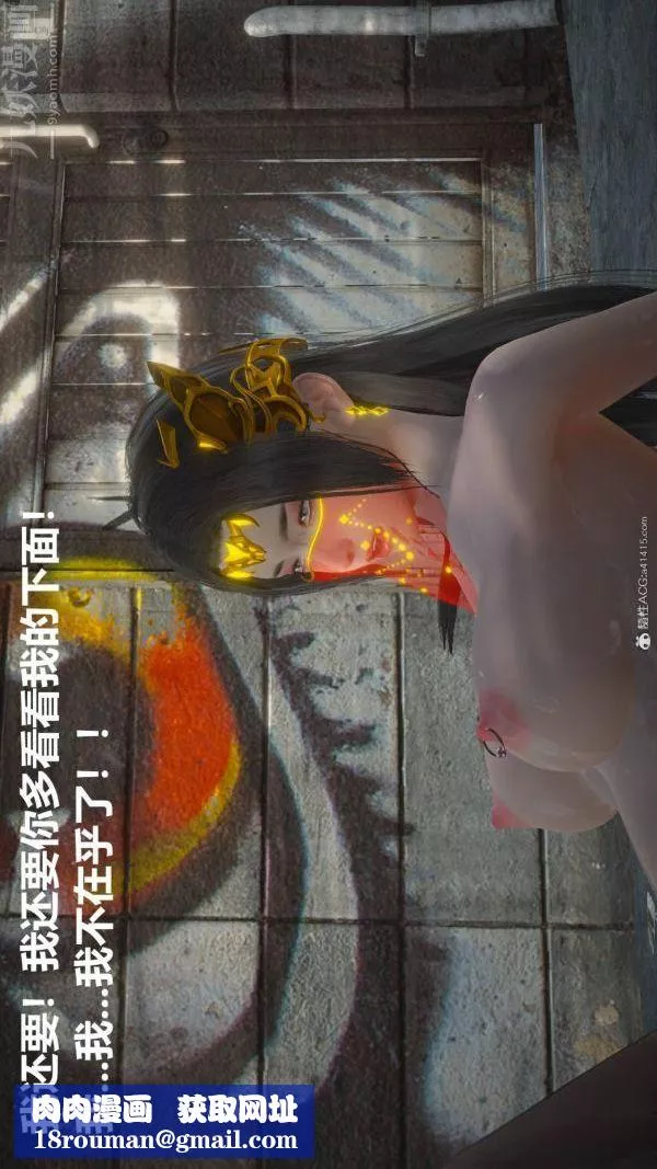 [3D]星夢蒼穹+外傳+賭債償還第02章-過量細胞06話