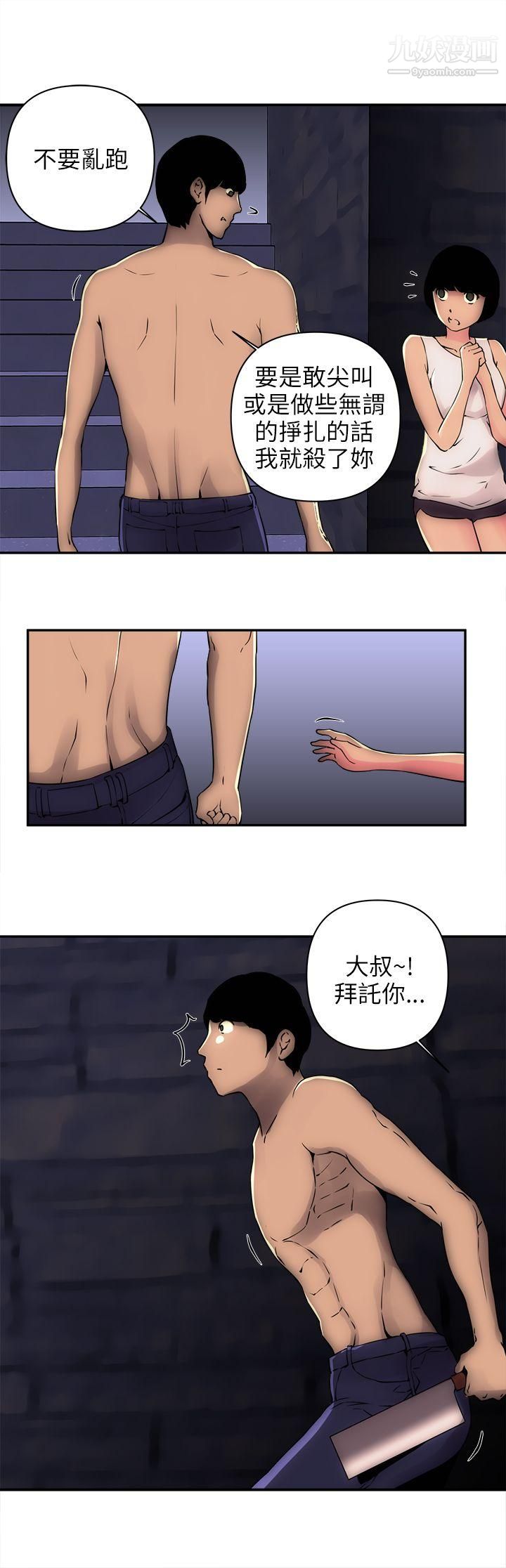 欢乐满屋第6话