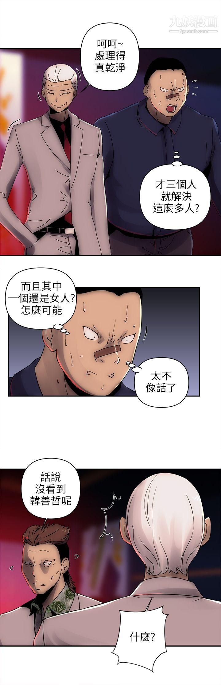 欢乐满屋第6话