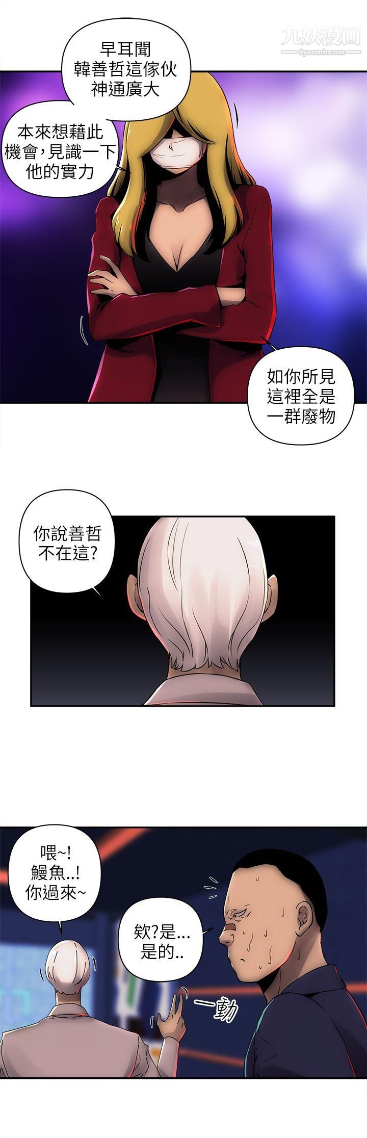 欢乐满屋第6话