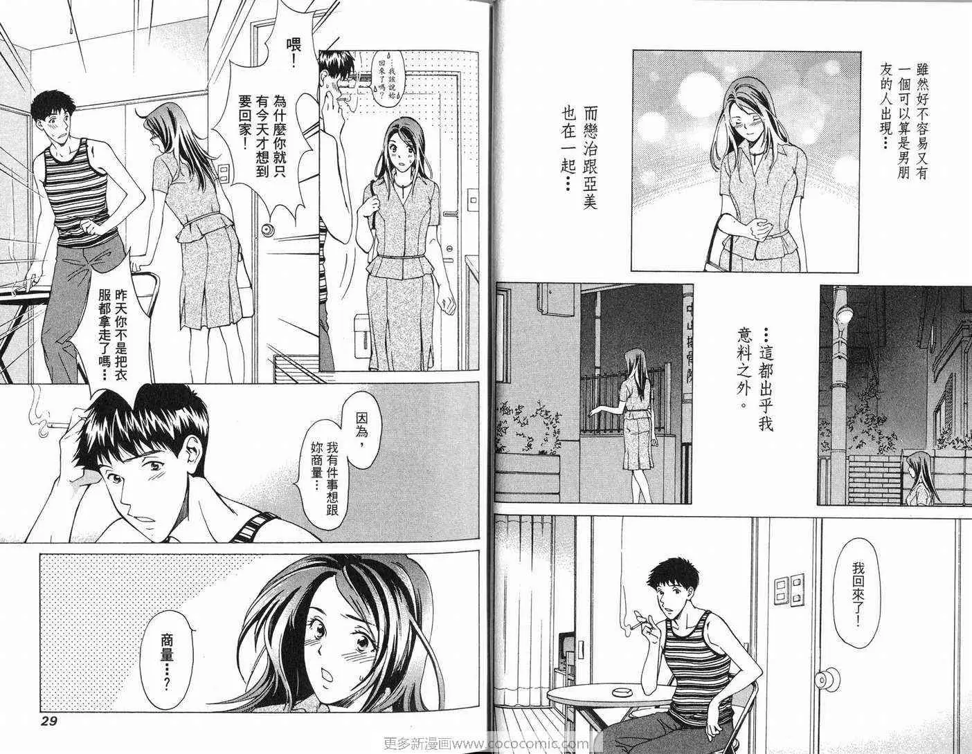 爱第7卷