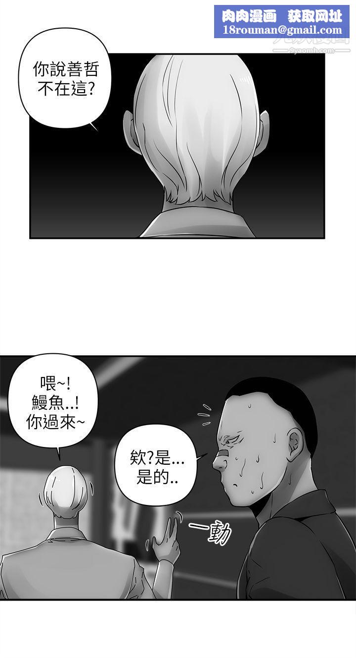 欢乐满屋第7话