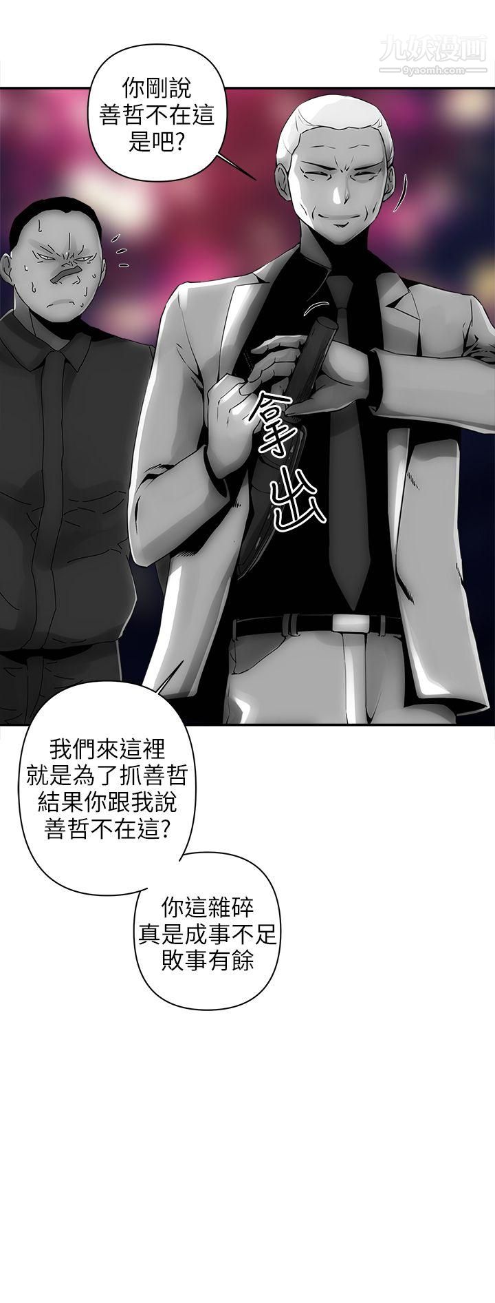 欢乐满屋第7话