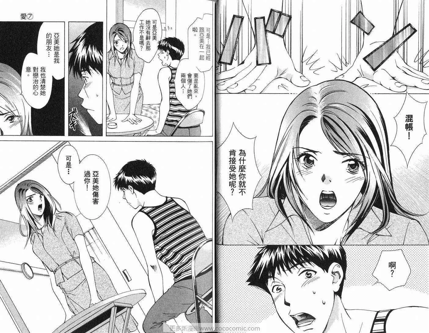 爱第7卷