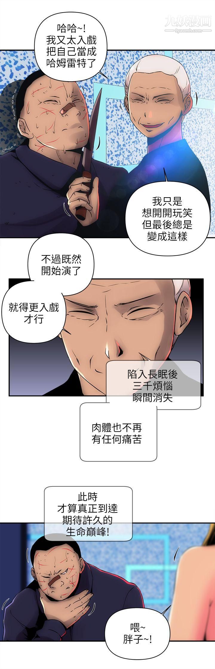 欢乐满屋第7话