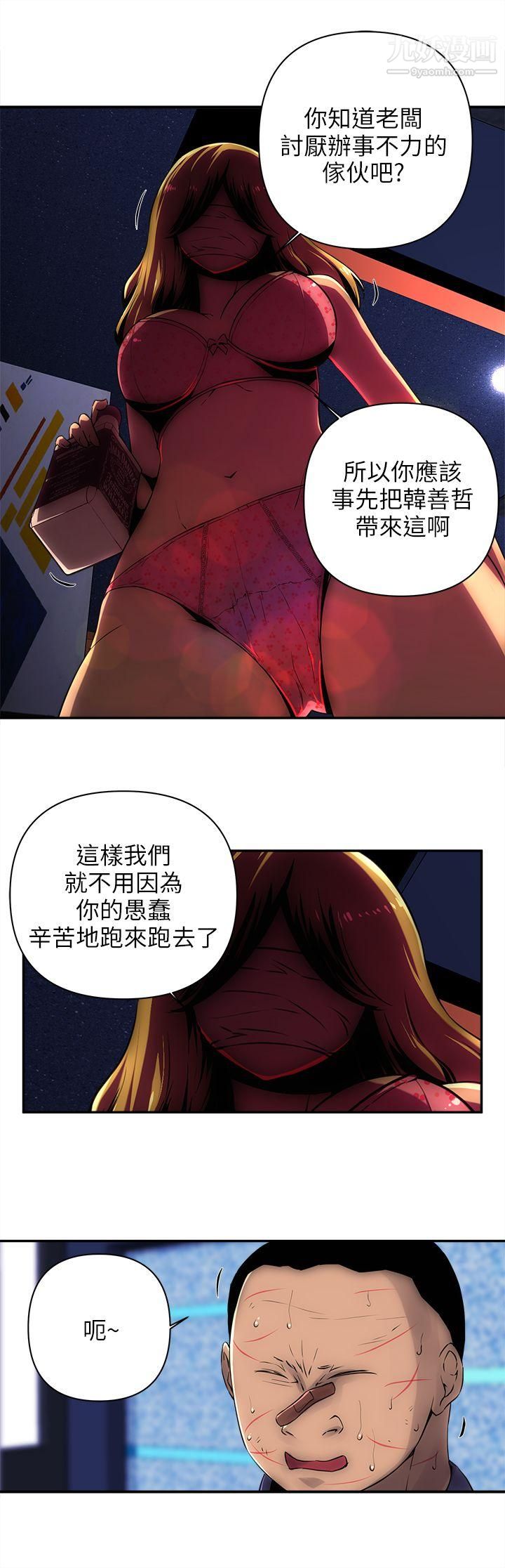 欢乐满屋第7话