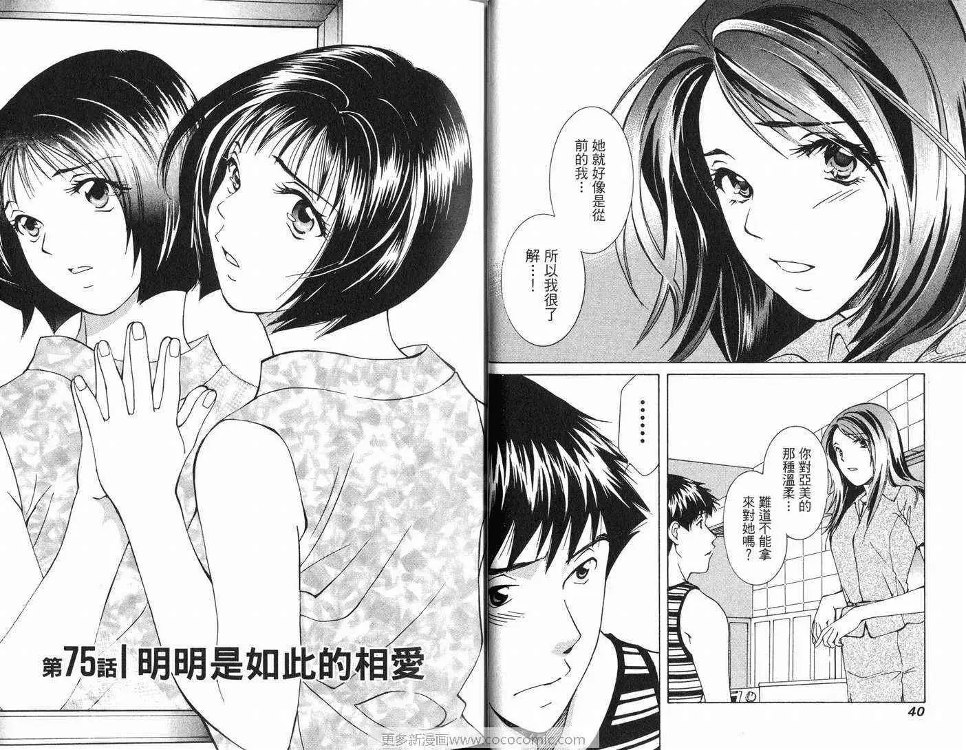 爱第7卷
