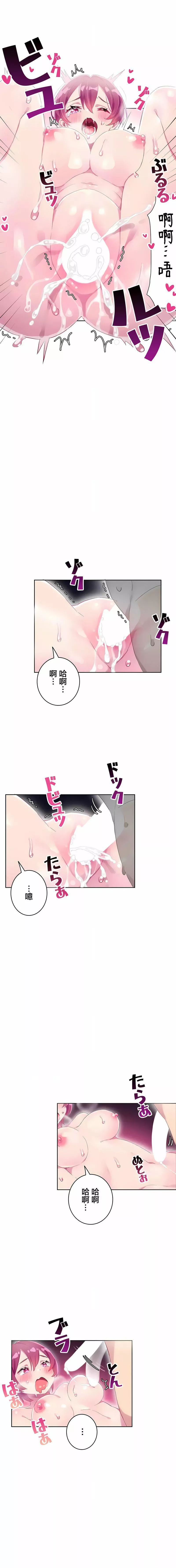 不要看我這樣XX可不會輸妳啊!?第30話