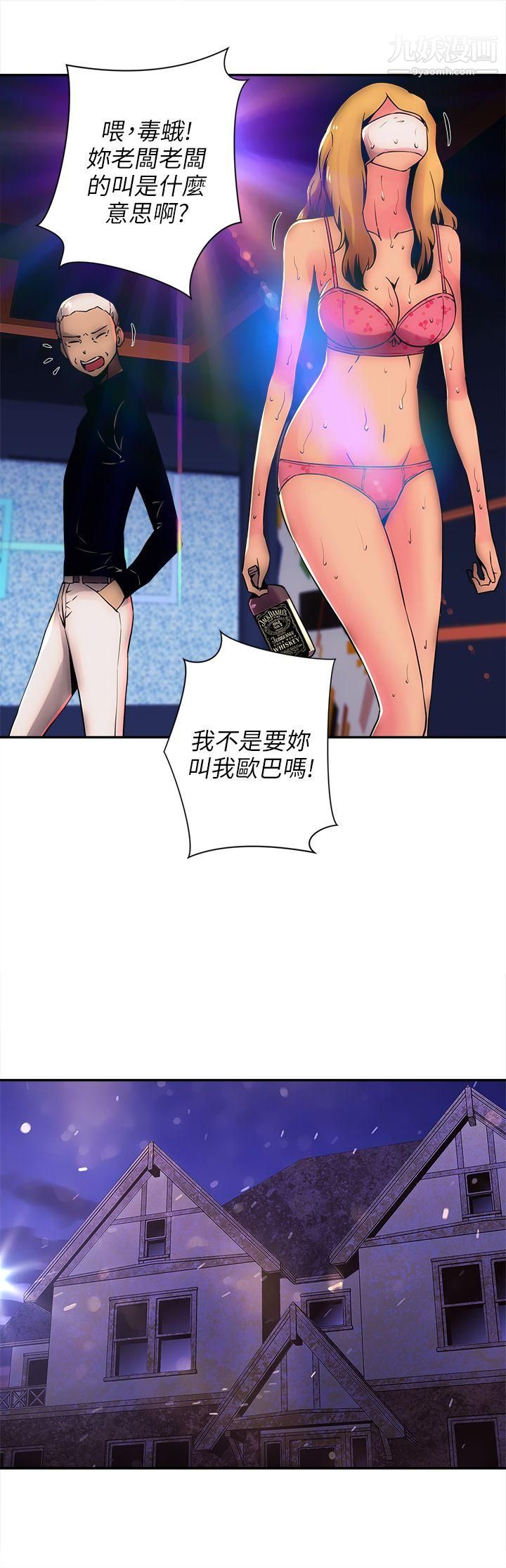 欢乐满屋第7话